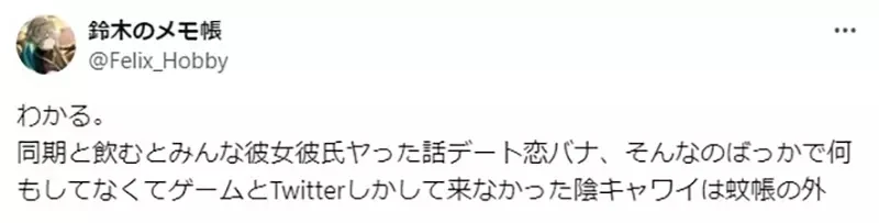 《单身成年宅宅参加聚会的苦恼》人家都在聊投资、职场和小孩 自己却依然只能聊动漫的话题
