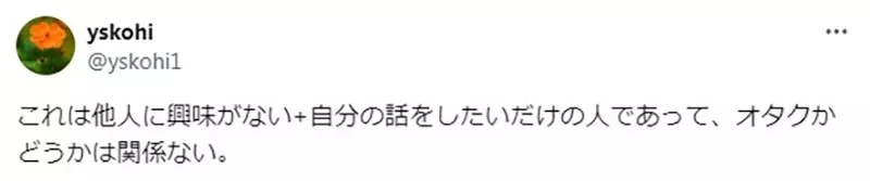 《单身成年宅宅参加聚会的苦恼》人家都在聊投资、职场和小孩 自己却依然只能聊动漫的话题