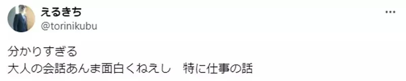 《单身成年宅宅参加聚会的苦恼》人家都在聊投资、职场和小孩 自己却依然只能聊动漫的话题