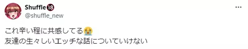 《单身成年宅宅参加聚会的苦恼》人家都在聊投资、职场和小孩 自己却依然只能聊动漫的话题