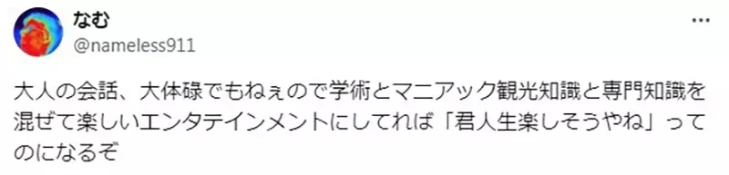 《单身成年宅宅参加聚会的苦恼》人家都在聊投资、职场和小孩 自己却依然只能聊动漫的话题
