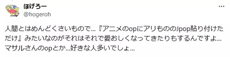 《今昔动漫歌之争》以前只是随便抓一首J-POP来用?现在量身打造歌词好多了?