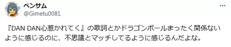 《今昔动漫歌之争》以前只是随便抓一首J-POP来用?现在量身打造歌词好多了?