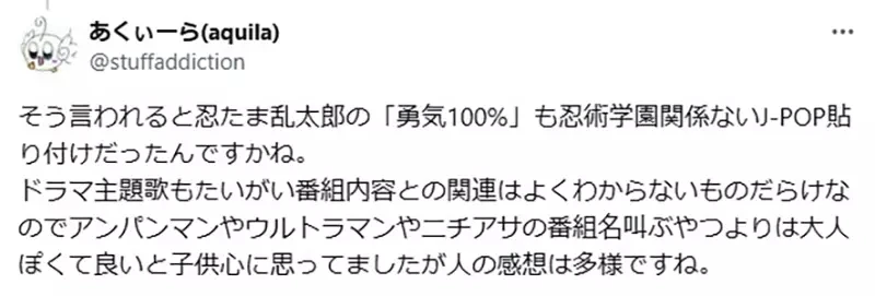 《今昔动漫歌之争》以前只是随便抓一首J-POP来用?现在量身打造歌词好多了?