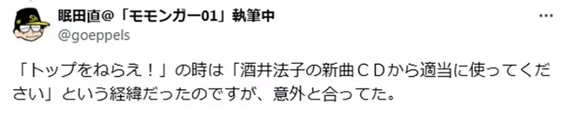 《今昔动漫歌之争》以前只是随便抓一首J-POP来用?现在量身打造歌词好多了?