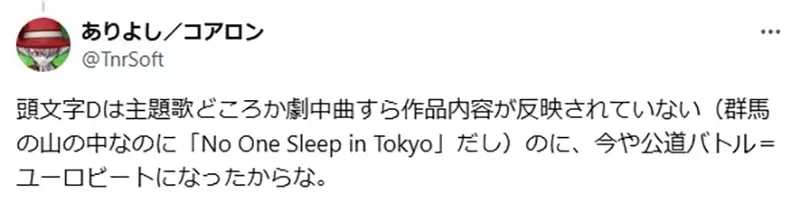 《今昔动漫歌之争》以前只是随便抓一首J-POP来用?现在量身打造歌词好多了?