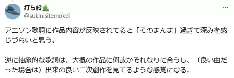 《今昔动漫歌之争》以前只是随便抓一首J-POP来用?现在量身打造歌词好多了?