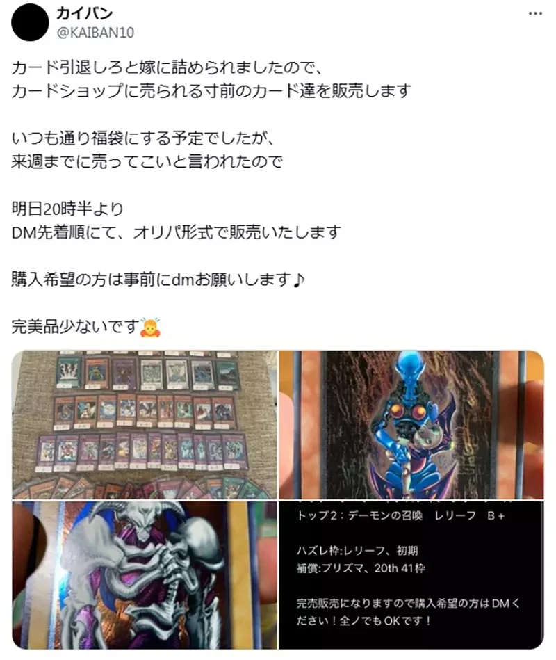 《游戏王收藏家VS老婆》卡牌被强卖还被乱丢刮伤了 他气炸开始认真考虑要离婚