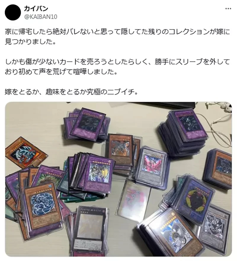 《游戏王收藏家VS老婆》卡牌被强卖还被乱丢刮伤了 他气炸开始认真考虑要离婚