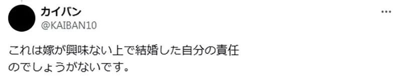《游戏王收藏家VS老婆》卡牌被强卖还被乱丢刮伤了 他气炸开始认真考虑要离婚