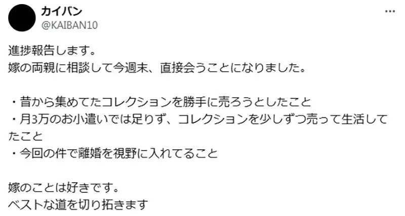 《游戏王收藏家VS老婆》卡牌被强卖还被乱丢刮伤了 他气炸开始认真考虑要离婚