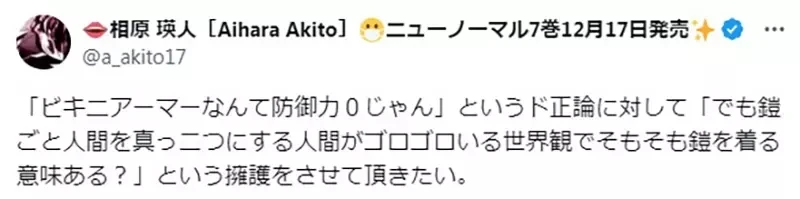 《论比基尼战士的合理性》如果敌人都能将铠甲一刀两断 全点敏捷才是正确的选择？