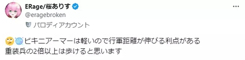 《论比基尼战士的合理性》如果敌人都能将铠甲一刀两断 全点敏捷才是正确的选择？