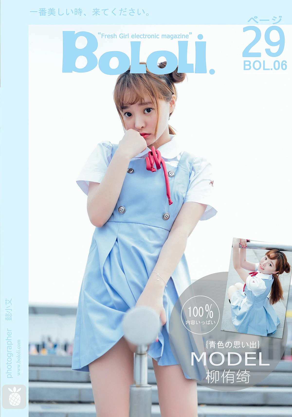 [BoLoli波萝社] 2016.10.25 BOL006 青涩的回忆 柳侑绮Sevenbaby