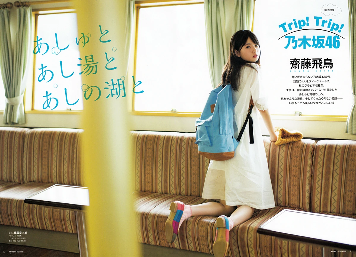 脸最小的日本偶像-斋藤飞鸟