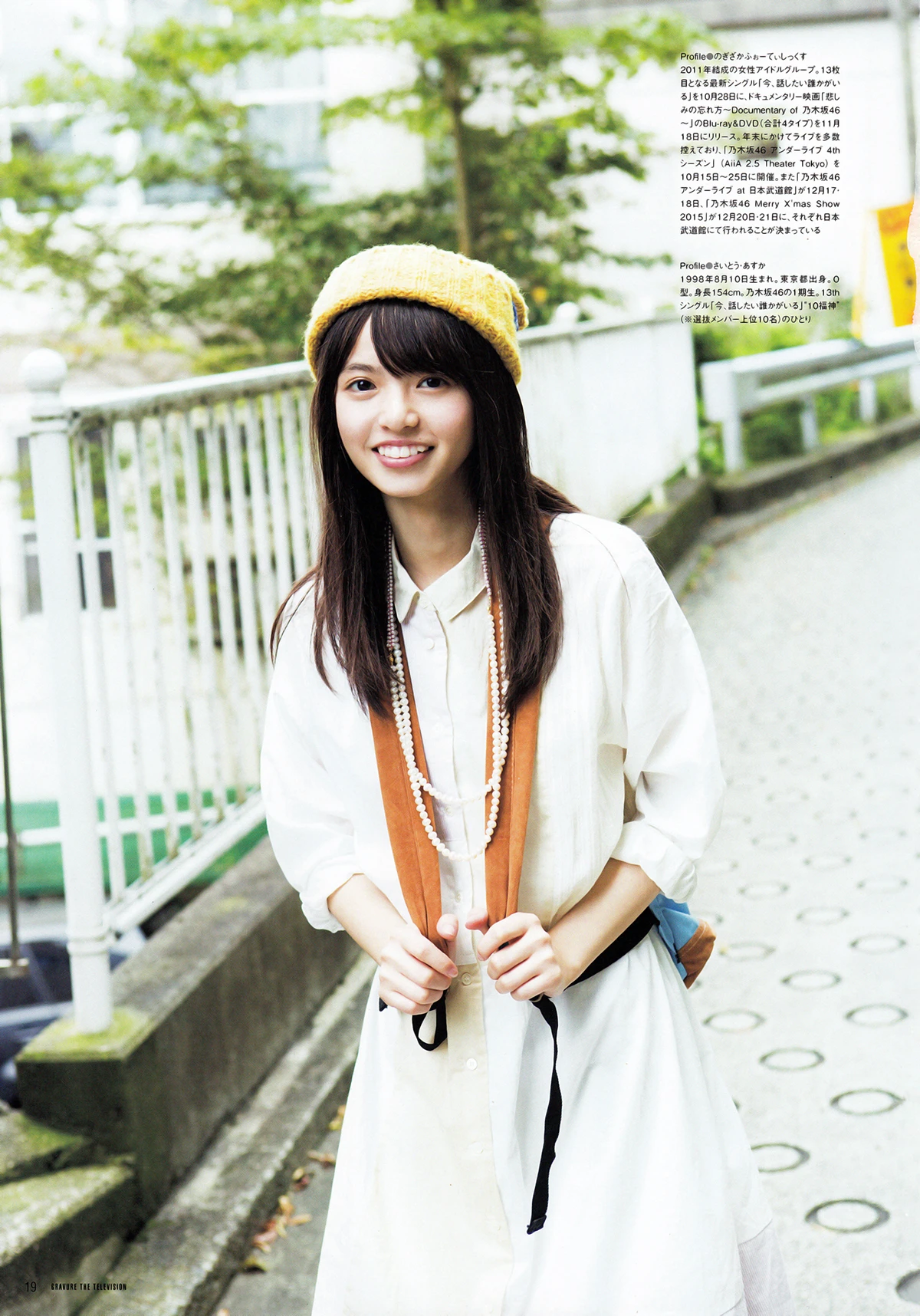 斋藤飞鸟 (18)_04_02_2025