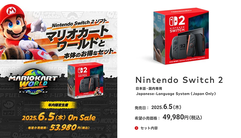 任天堂「Nintendo Switch 2」海外建议售价公开