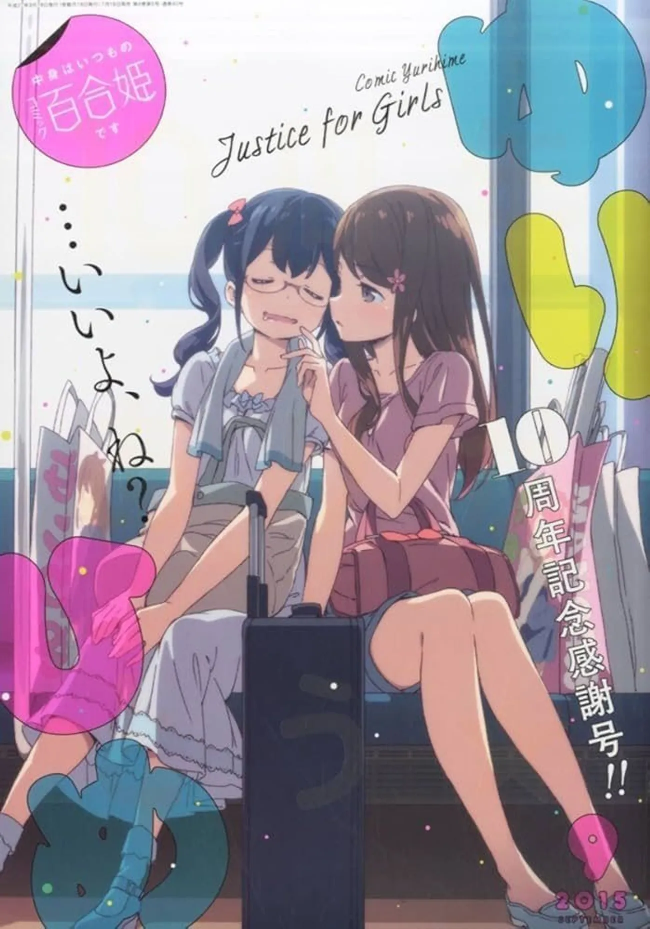 百合向魅力无敌！日本必看GL漫画&amp;戏剧作品8部推荐，王道女女恋最有爱！