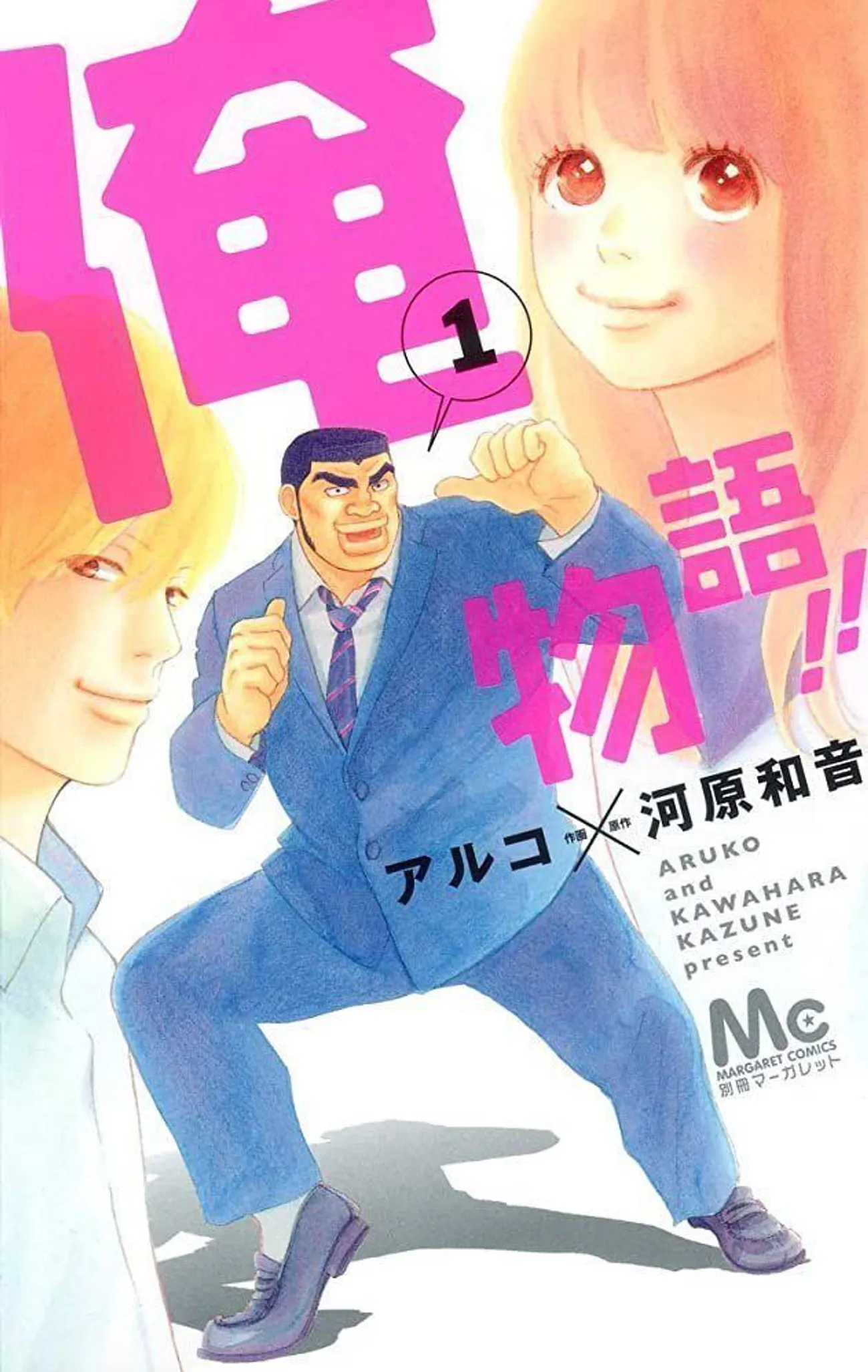 厉害的漫画都在这!日本《这本漫画真厉害!》介绍,预测热门IP、作品爆红秘密看他准没错!