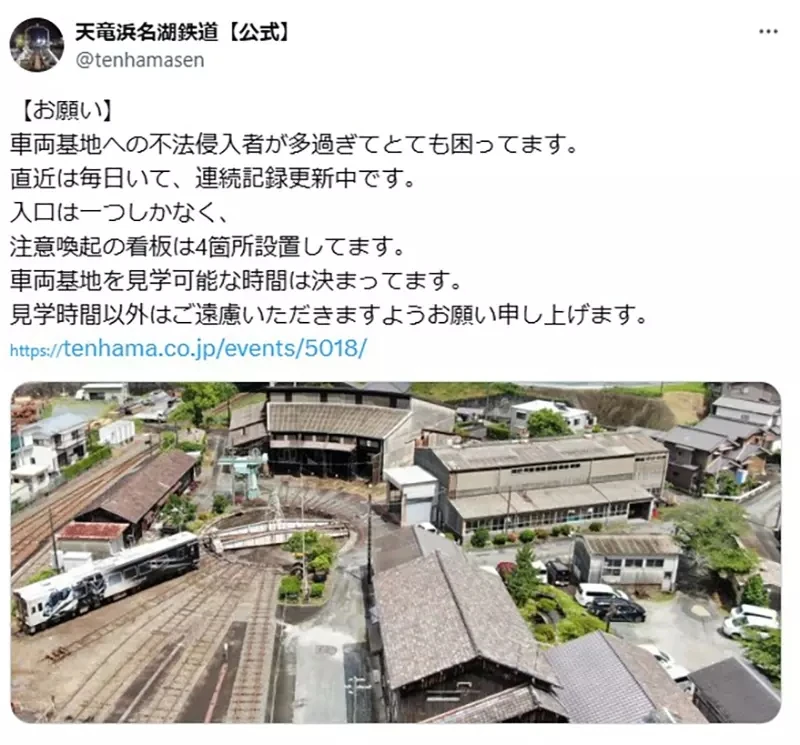 《新世纪福音战士圣地》天龙二俣站车辆基地 擅闯拍照的人层出不穷站方超头痛