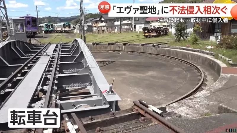 《新世纪福音战士圣地》天龙二俣站车辆基地 擅闯拍照的人层出不穷站方超头痛