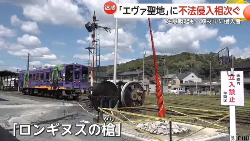 《新世纪福音战士圣地》天龙二俣站车辆基地 擅闯拍照的人层出不穷站方超头痛