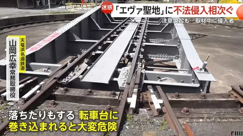 《新世纪福音战士圣地》天龙二俣站车辆基地 擅闯拍照的人层出不穷站方超头痛