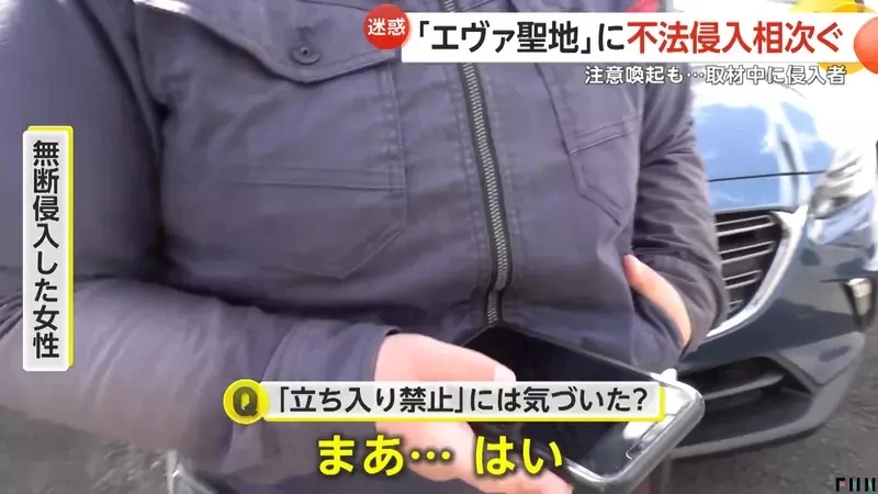 《新世纪福音战士圣地》天龙二俣站车辆基地 擅闯拍照的人层出不穷站方超头痛