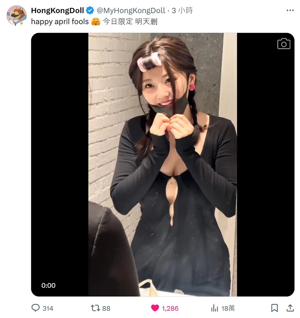 首度拿下黑色口罩！HongKong Doll 愚人节惊喜公开 “真实颜面”，令粉丝大赞：是恋爱的感觉