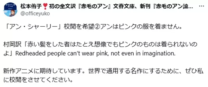 《新版小安妮服装争议》原作粉丝吐槽她怎么会穿粉红色？连小说译者都出面纠正了