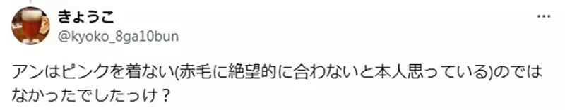 《新版小安妮服装争议》原作粉丝吐槽她怎么会穿粉红色？连小说译者都出面纠正了