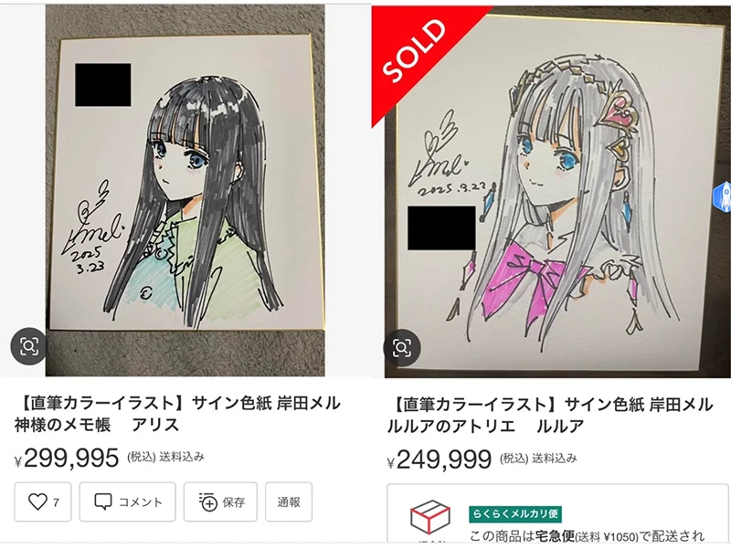日绘师岸田梅尔签绘被转卖厨抬价近30万日元,向粉丝呼吁「别花太多钱跟这种人买」