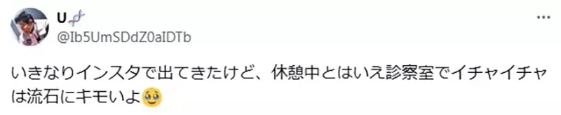 《日本老少配夫妻炎上》50岁男医生与26岁柜台小姐 在诊间亲热恩爱挨批太扯了