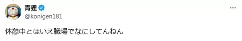 《日本老少配夫妻炎上》50岁男医生与26岁柜台小姐 在诊间亲热恩爱挨批太扯了