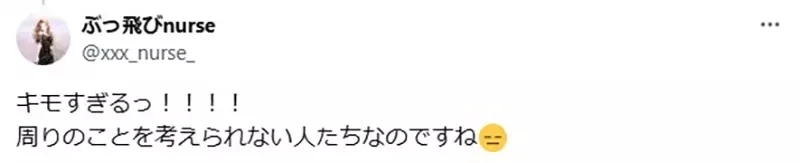 《日本老少配夫妻炎上》50岁男医生与26岁柜台小姐 在诊间亲热恩爱挨批太扯了