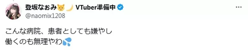 《日本老少配夫妻炎上》50岁男医生与26岁柜台小姐 在诊间亲热恩爱挨批太扯了