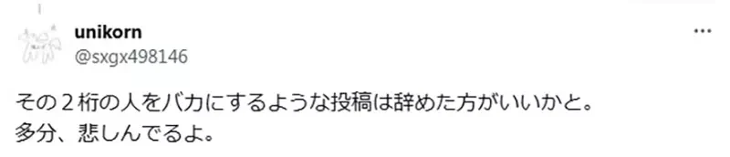 《低端绘师的定义》平常发图只会得到两位数的赞 他自称低端绘师引爆议论