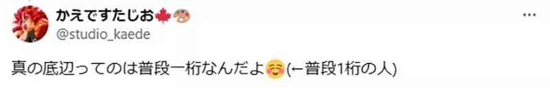 《低端绘师的定义》平常发图只会得到两位数的赞 他自称低端绘师引爆议论