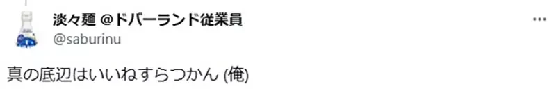 《低端绘师的定义》平常发图只会得到两位数的赞 他自称低端绘师引爆议论