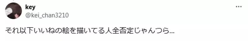 《低端绘师的定义》平常发图只会得到两位数的赞 他自称低端绘师引爆议论