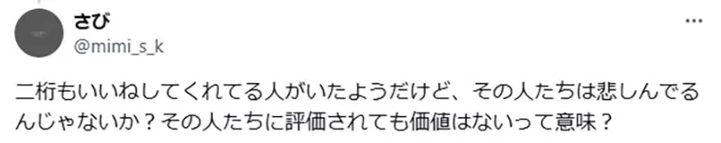 《低端绘师的定义》平常发图只会得到两位数的赞 他自称低端绘师引爆议论