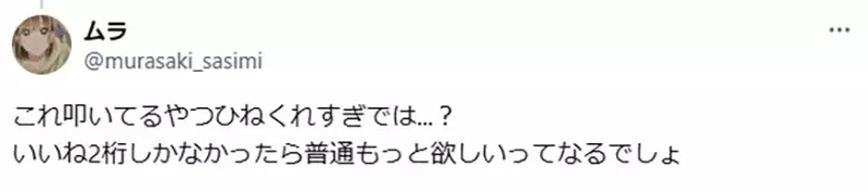 《低端绘师的定义》平常发图只会得到两位数的赞 他自称低端绘师引爆议论