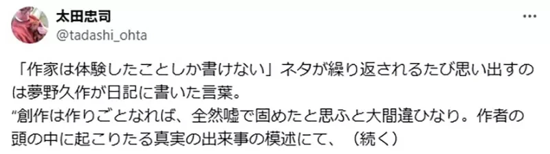 《漫画家天乃咲哉》论作家只能写出自己体验过的事情 没当过OL就写不出真实的OL?