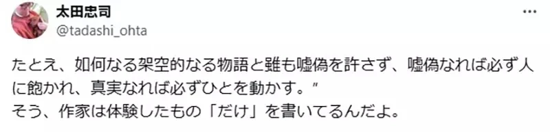 《漫画家天乃咲哉》论作家只能写出自己体验过的事情 没当过OL就写不出真实的OL?