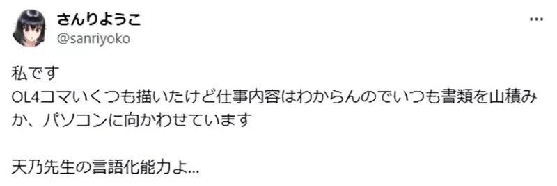 《漫画家天乃咲哉》论作家只能写出自己体验过的事情 没当过OL就写不出真实的OL?