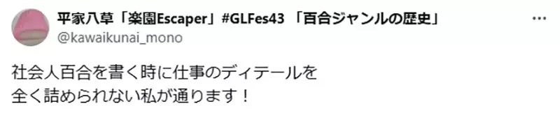 《漫画家天乃咲哉》论作家只能写出自己体验过的事情 没当过OL就写不出真实的OL?