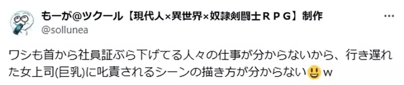 《漫画家天乃咲哉》论作家只能写出自己体验过的事情 没当过OL就写不出真实的OL?