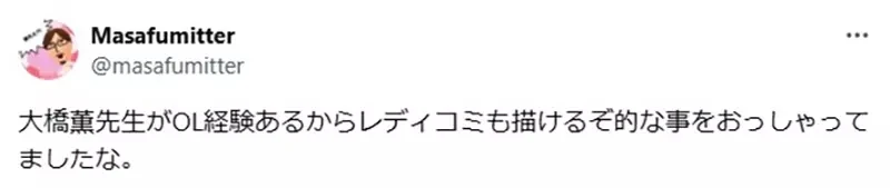 《漫画家天乃咲哉》论作家只能写出自己体验过的事情 没当过OL就写不出真实的OL?