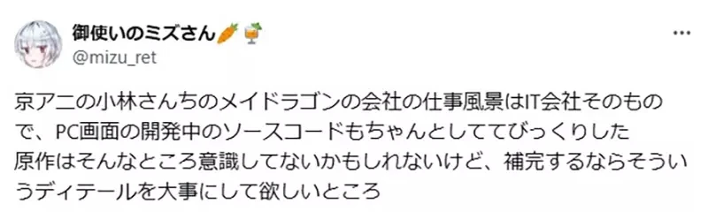 《漫画家天乃咲哉》论作家只能写出自己体验过的事情 没当过OL就写不出真实的OL?