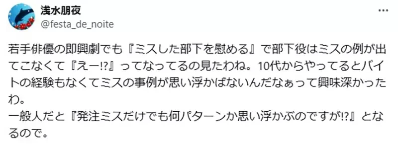 《漫画家天乃咲哉》论作家只能写出自己体验过的事情 没当过OL就写不出真实的OL?
